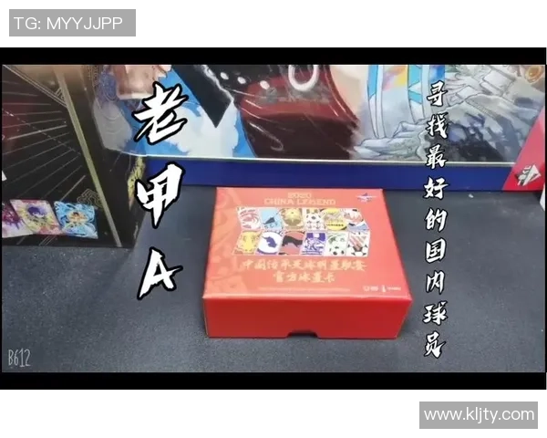 从球星卡看范志毅的辉煌生涯与中国足球精神传承 从球星卡看范志毅的辉煌生涯与中国足球精神传承